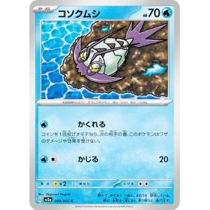 Pokemon（ポケモン） G378【ポケモン カード】 パチリス ロストリンク