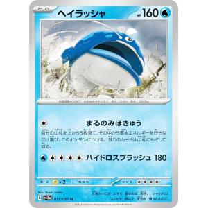 Pokemon（ポケモン） G378【ポケモン カード】 パチリス ロストリンク