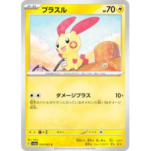 ポケモンカードゲーム 218/SV-P ピカチュウ 雷 (PR プロモ