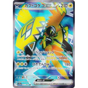 ポケモンカードゲーム M2 087/080 ザシアン 超 (AR アートレア) MEGA