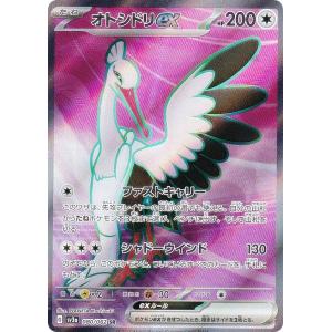 ポケモンカードゲーム 274/S-P モクロー (PROMO) プロモカードパック