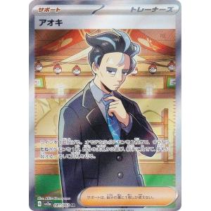 ポケモンカードゲーム S10D 083/067 セキ サポート (HR ハイパー