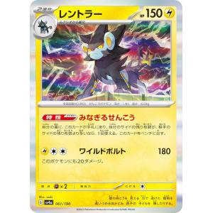 【レア仕様】ポケモンカードゲーム SV4a 061/190 レントラー 雷 (レアリティ表記無し) ハイクラスパック シャイニートレジャーex