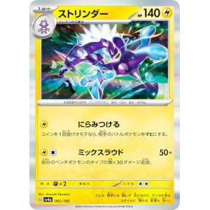 ポケモンカードゲーム SV2a 002/165 フシギソウ 草 (U アンコモン