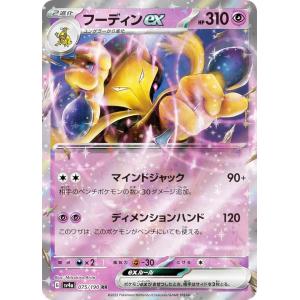 ポケモンカードゲーム M2a 126/193 メガカイリューex 竜 (RR