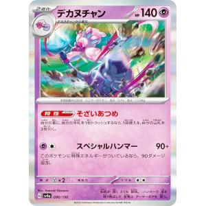 フーディンex RR SV4a シャイニートレジャーex 075/190 フーディンex【RR】{075/190}