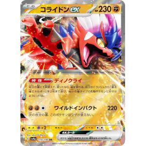 ポケモンカードゲーム SV8a 101/187 トドロクツキex 悪 (RR ダブルレア