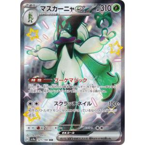ミラー仕様】ポケモンカードゲーム SV2a 133/165 イーブイ 無 (C