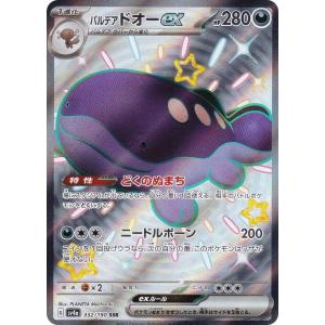 シークレットレア】デュエルマスターズ DM25EX1 SPR秘5/SPR秘5
