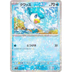 【ミラー仕様】ポケモンカードゲーム SV4a 041/190 クワッス 水 (レアリティ表記無し) ハイクラスパック シャイニートレジャーex