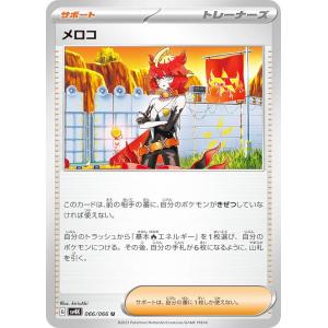 ポケモンカードゲーム ジュラルドン (C) 062/080 インフェルノX