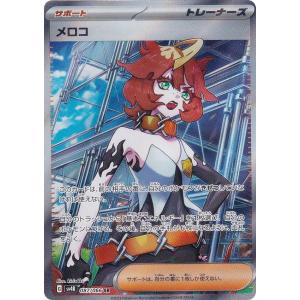 ポケモンカードゲーム ポケモンカードゲームMEGA M2a ハイクラスパック