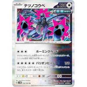 ポケモンカードゲーム 241/SV-P オーダイル 水 (PROMO プロモ