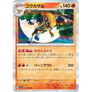 ポケモンカードゲーム SV11W 173/086 トウコ サポート (SAR スペシャル