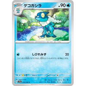 ポケモンカードゲーム SV5a 024/066 ゲコガシラ 水 (C コモン) 強化拡張パック クリムゾンヘイズ｜lead-netstore