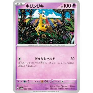 ポケモンカードゲーム SV5a 034/066 キリンリキ 超 (C コモン) 強化拡張パック クリムゾンヘイズ｜lead-netstore