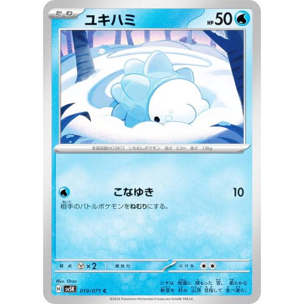 ポケモンカードゲーム SV5K 019/071 ユキハミ 水 (C コモン) 拡張パック ワイルドフ...