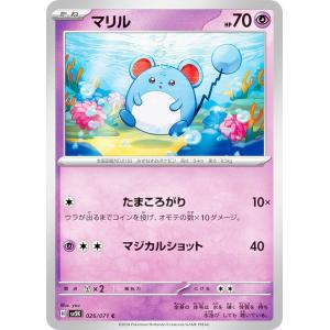 ポケモンカードゲーム M4 012/083 テールナー 炎 (C コモン) MEGA 拡張
