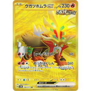 ポケモンカードゲーム SV5K 098/071 ウガツホムラex 炎 (UR ウルトラレア) 拡張パック ワイルドフォース