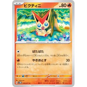 ポケモンカードゲーム SV2P 029/071 ヤドン 超 (C コモン) 拡張パック