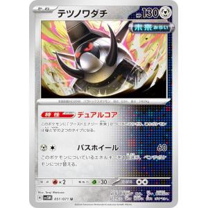 FOIL/ボーダーレス版】マジックザギャザリング SPG JP 0092 金属