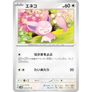 ポケモンカードゲーム サン&ムーン 024/095 ヤドン (C) 超爆インパクト