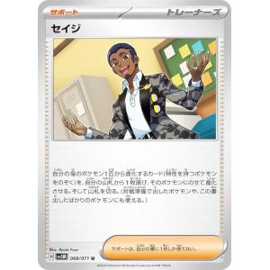 ポケモンカードゲーム PK-M5-096 メガゼラオラex SR : フルアヘッド