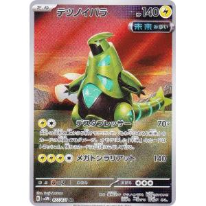 ポケモン - ポケモンカードバイオレットex 111p ポケモンカードゲーム ポケモンカードゲームSV sv1 拡張パック