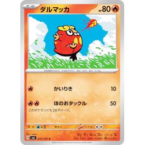 ポケモンカードゲーム SV6 017/101 ダルマッカ 炎 (C コモン) 拡張パック 変幻の仮面