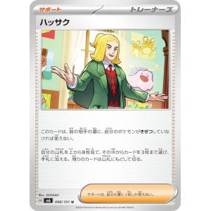 ポケモンカードゲーム M2a 060/193 リーリエのピッピex 超 (RR