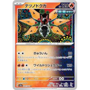 ポケモンカードゲーム SV6a 093/064 大地の器 グッズ (UR ポケモンカードゲーム SV6a 093/064 大地の器 グッズ (UR