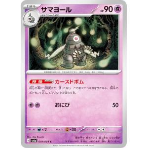 テラパゴスex SAR 130/102 SV7 ポケモンカード : ヒキツヨトレカ Yahoo