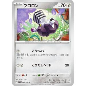 ポケモンカードゲーム SV6a 043/064 ブロロン 鋼 (C コモン) 強化拡張パック ナイトワンダラー｜lead-netstore