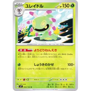 ポケモンカードゲーム クワッス P 215/SV-P : メモリーオンライン