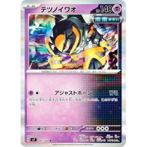 ポケモンカードゲーム SV7a 063/064 ルチアのアピール サポート (U