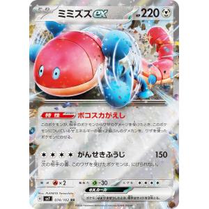 ポケモンカードゲーム SV8a 101/187 トドロクツキex 悪 (RR ダブルレア