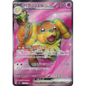 ポケモンカードゲーム ポケモンカード 66/64 ひかるコイキング