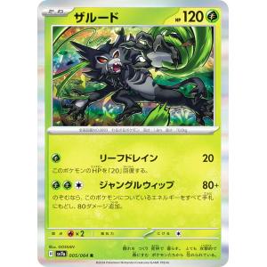 ポケモン - ポケモンカード　バトルパートナーズ ポケモンカードゲーム マンムーex (SR) バトルパートナーズ 116
