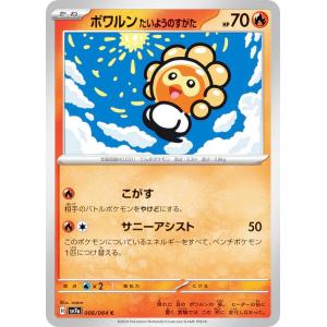 ポケモンカードゲーム ブラックキュレムex (RR) 楽園ドラゴーナ 011
