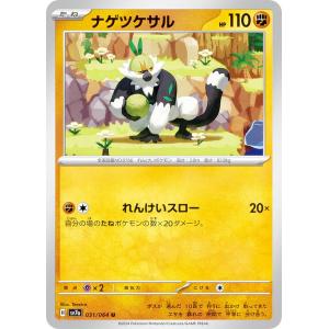 ヴァイスシュヴァルツ BD/WE49-29 “夢と現実を飛び越える”千石ユノ (N