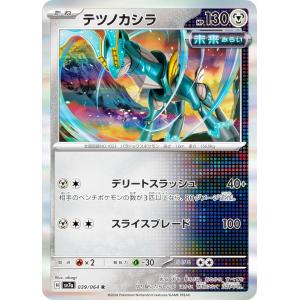 ポケモンカードゲーム SV7 038/102 ヤドン 超 (C コモン) 拡張パック