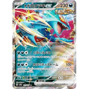 ポケモンカードゲーム SV8a 101/187 ...の商品画像