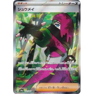 ポケモンカードゲーム SV8a 191/187 ...の商品画像
