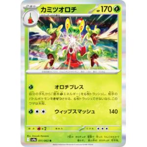 ポケモンカードゲーム SV9a 011/063 ...の商品画像