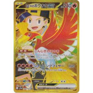 ポケモンカードゲーム SV9a 090/063 ...の商品画像