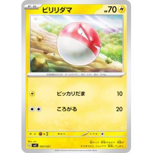 ポケモンカードゲーム 241/SV-P オーダイル 水 (PROMO プロモ