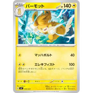 ニャースex sar ムニキスゼロ m3 114/80 ポケモンカードゲーム ニャースex (SAR) ムニキスゼロ 114/080 MEGA