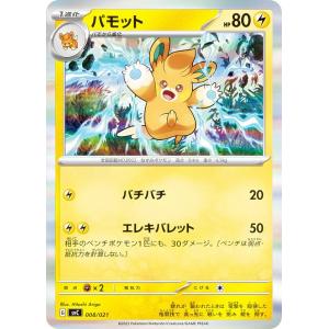 プレイ用】 ポケモンカードゲーム SM10a 009/054 ピカチュウ 雷