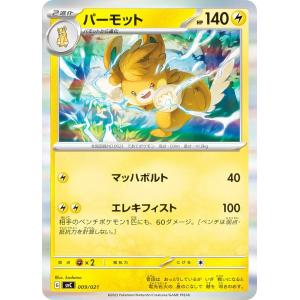 ヴァイスシュヴァルツ　SP 兎田ぺこら　日本語、英語　セット ぺこらーと 兎田ぺこら【ヴァイスシュヴァルツトレカ高価買取