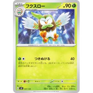 ポケモンカードゲーム SVD 007/139 フクスロー 草 exスタートデッキ｜lead-netstore